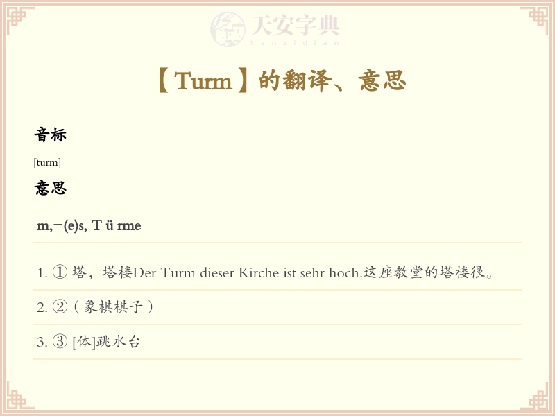 Turm