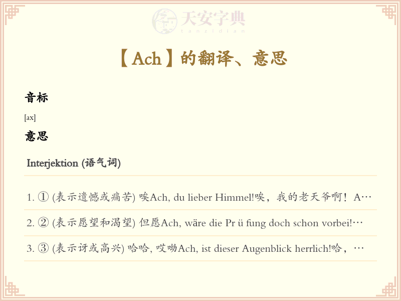 Ach