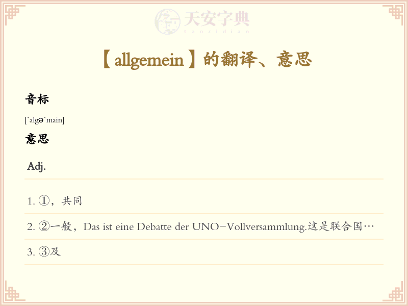 allgemein
