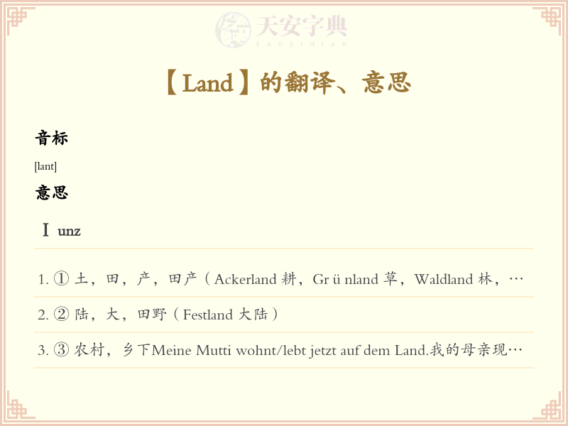 Land
