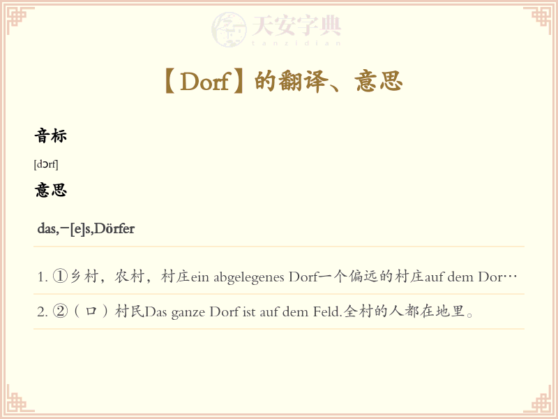 Dorf