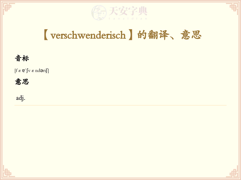 verschwenderisch