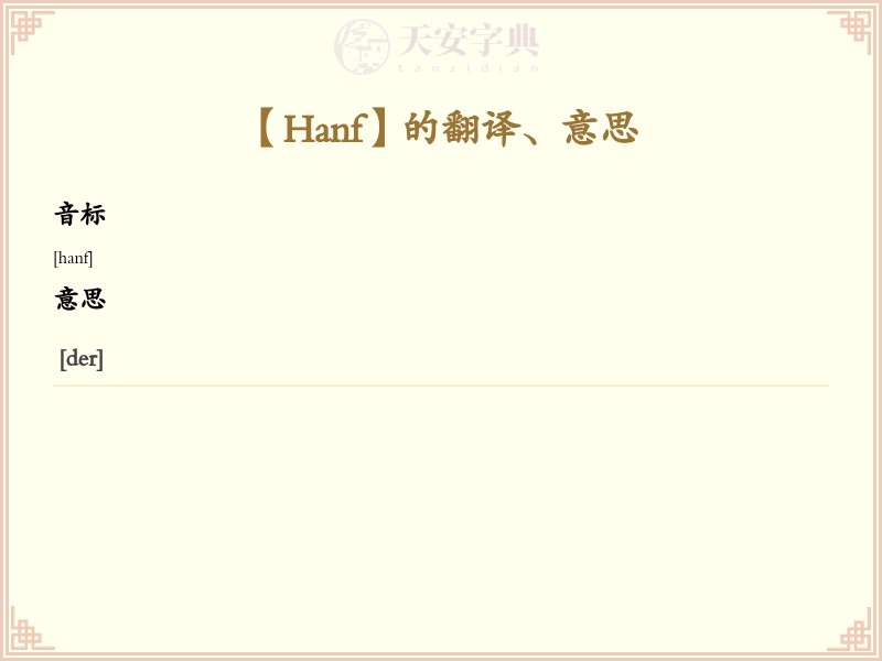 Hanf