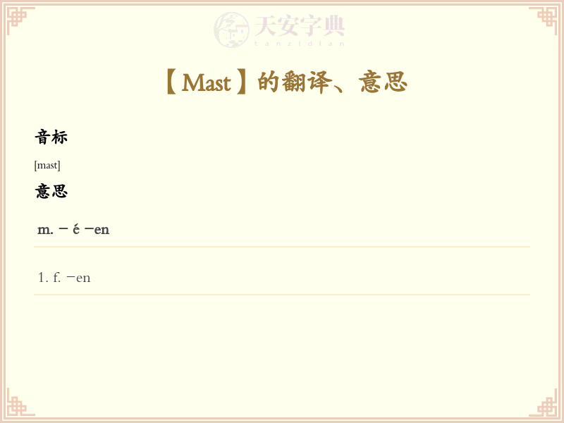 Mast
