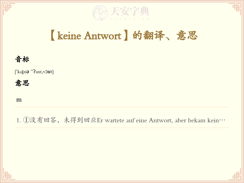 keine Antwort
