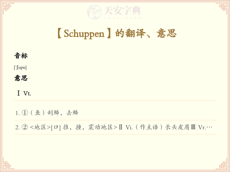 Schuppen