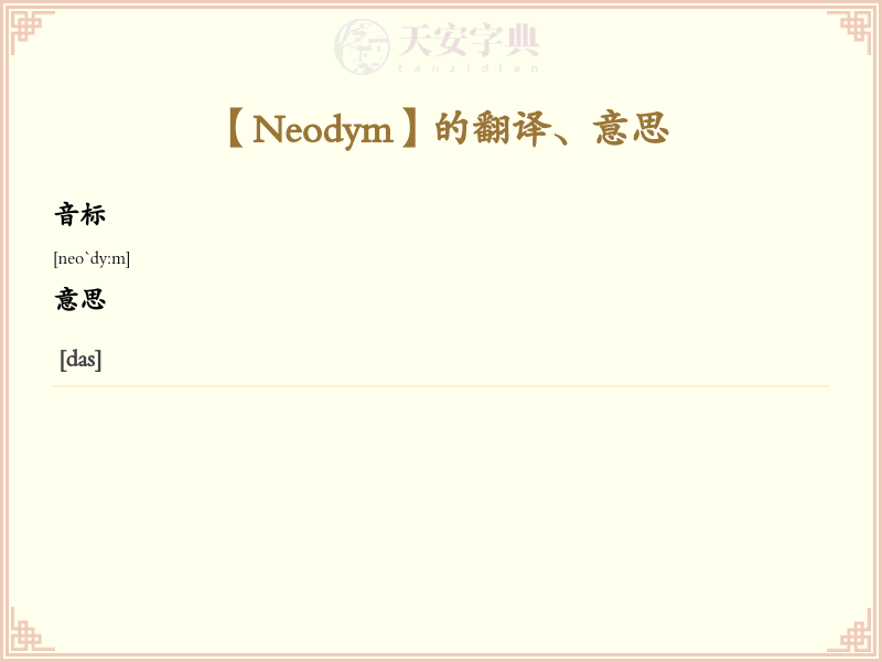 Neodym