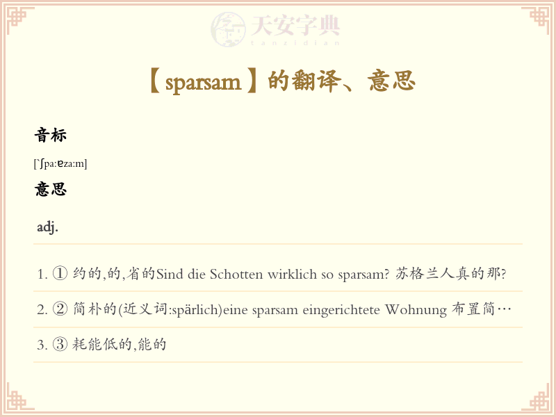 sparsam