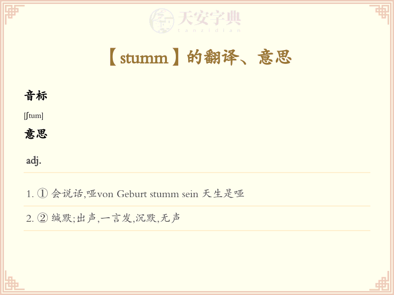 stumm