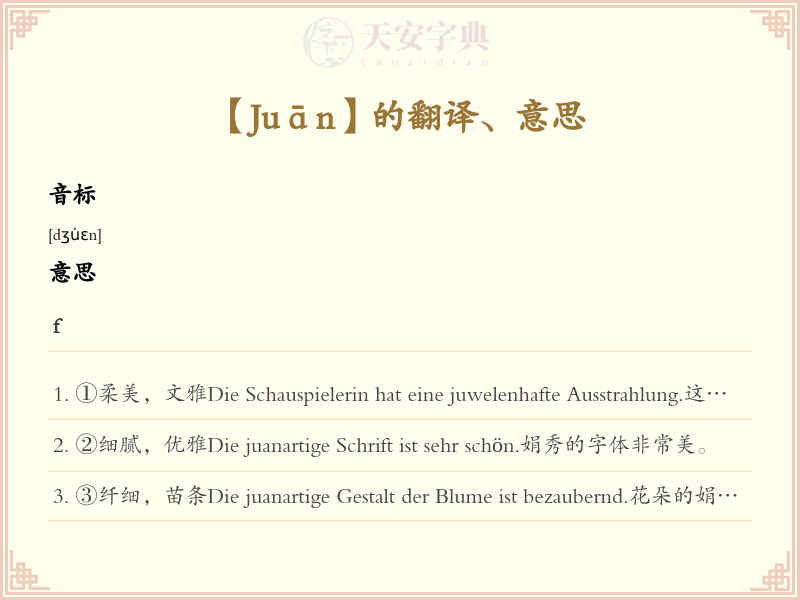 Juān