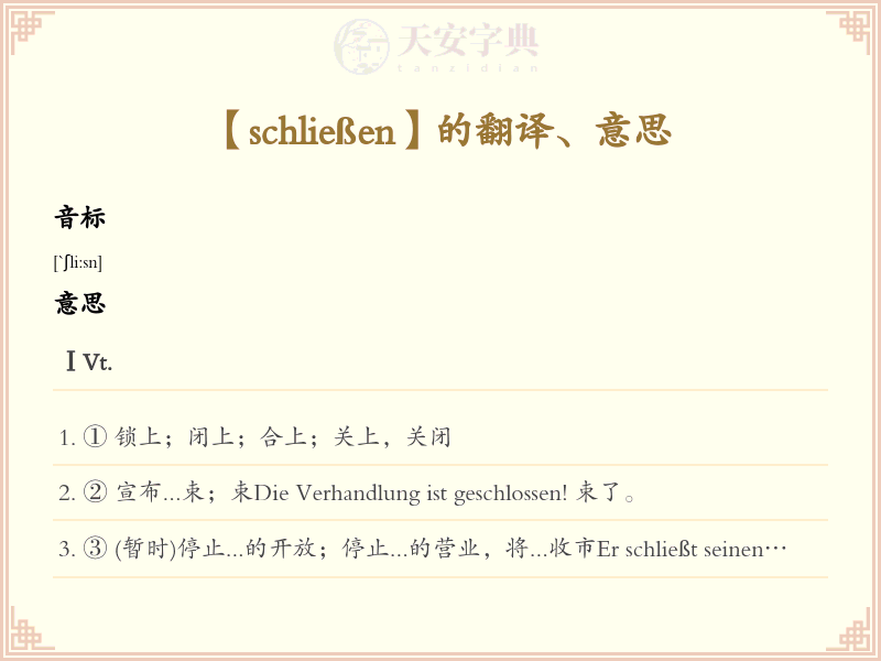 schließen