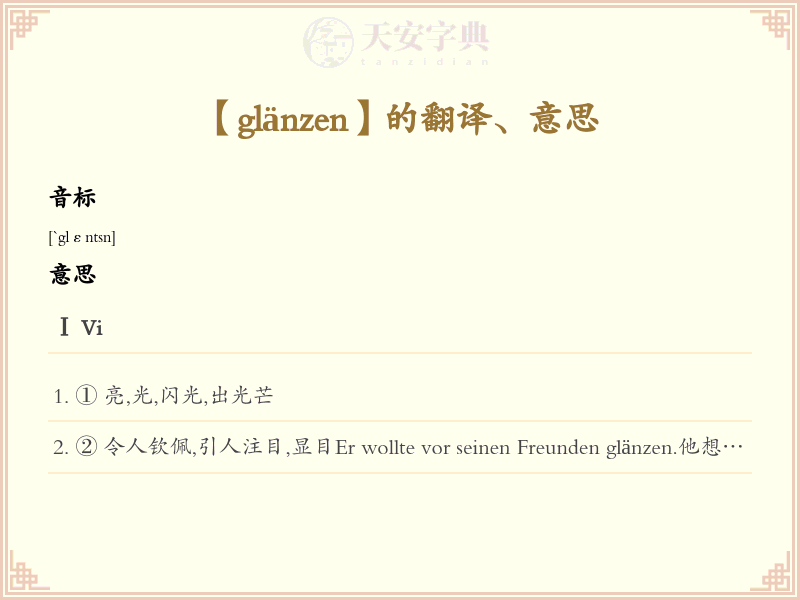 glänzen