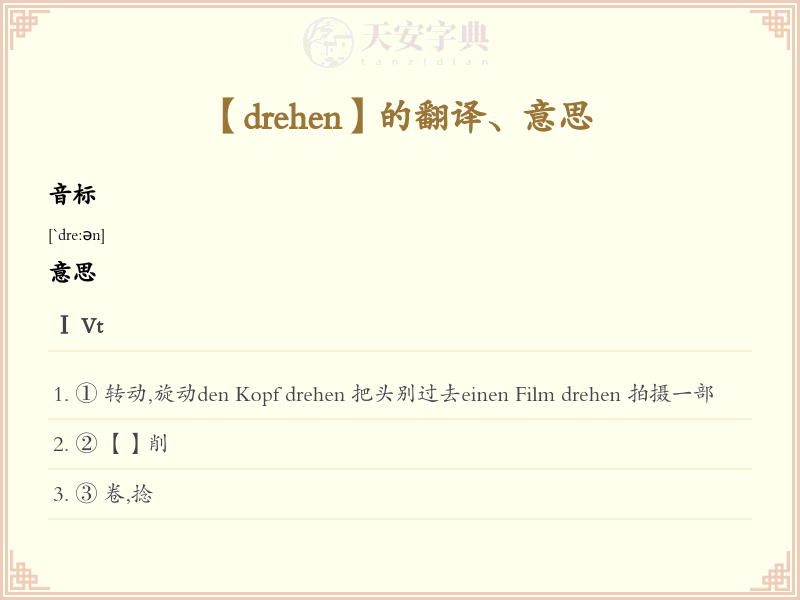 drehen