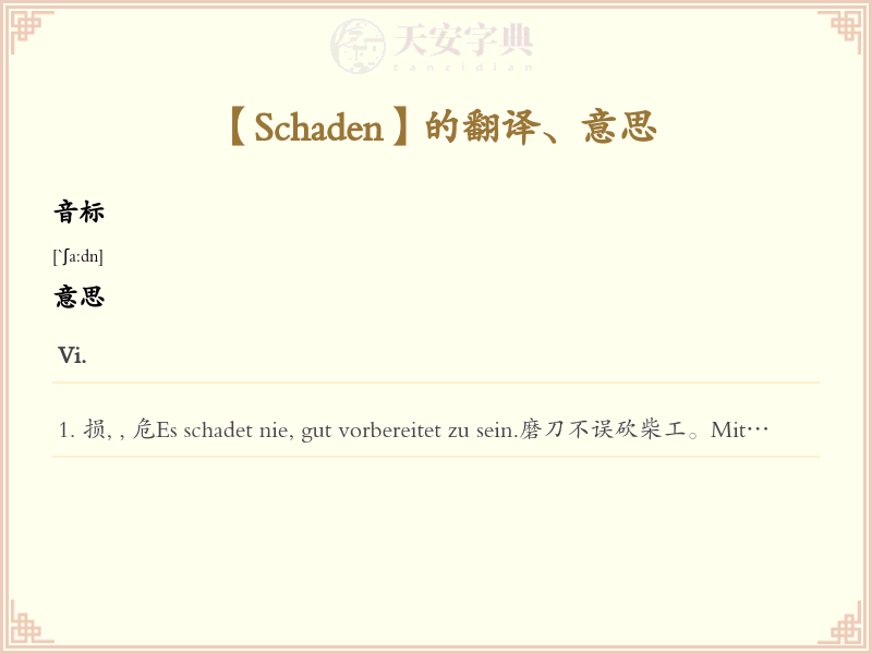 Schaden
