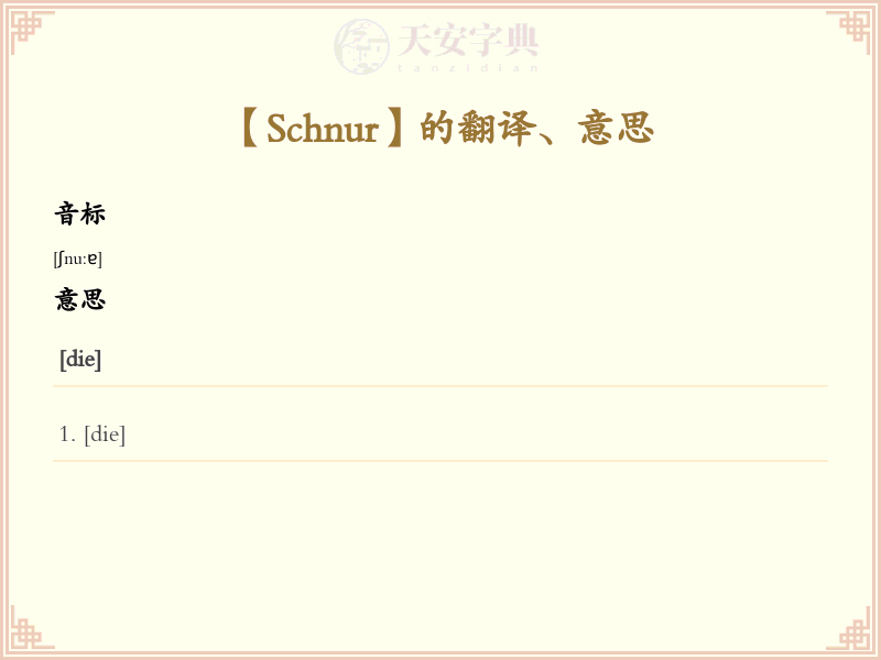 Schnur