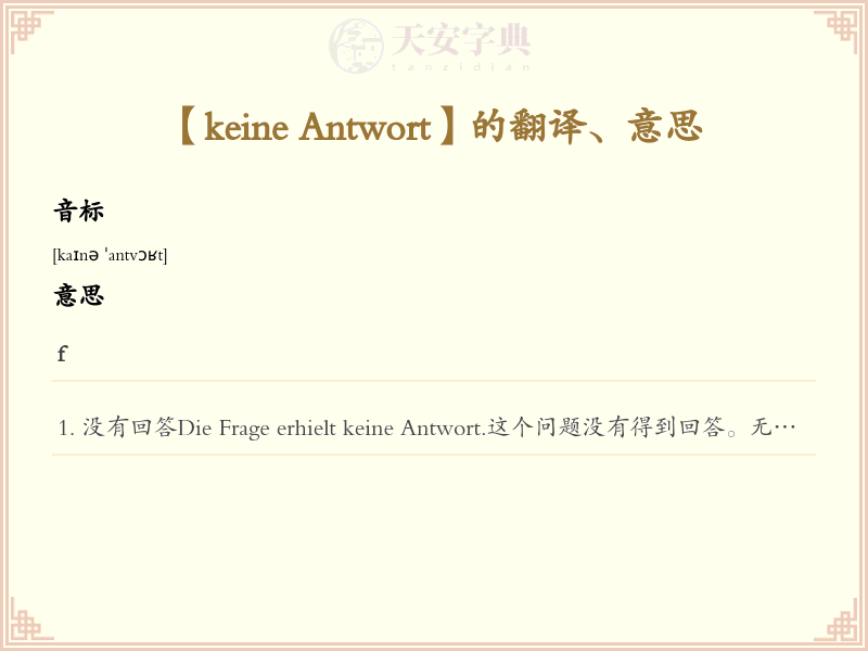 keine Antwort