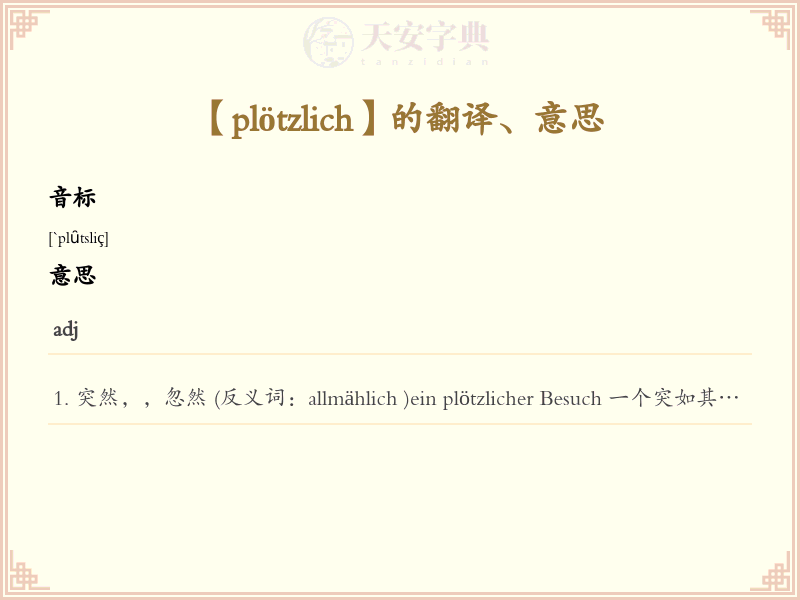plötzlich