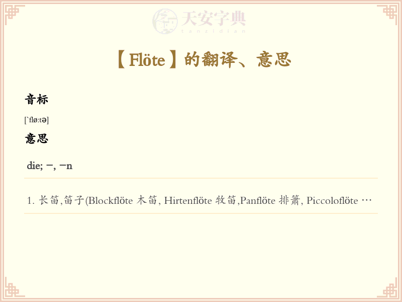 Flöte