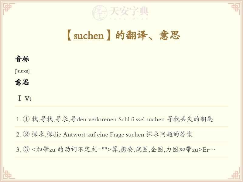suchen