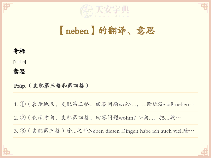 neben