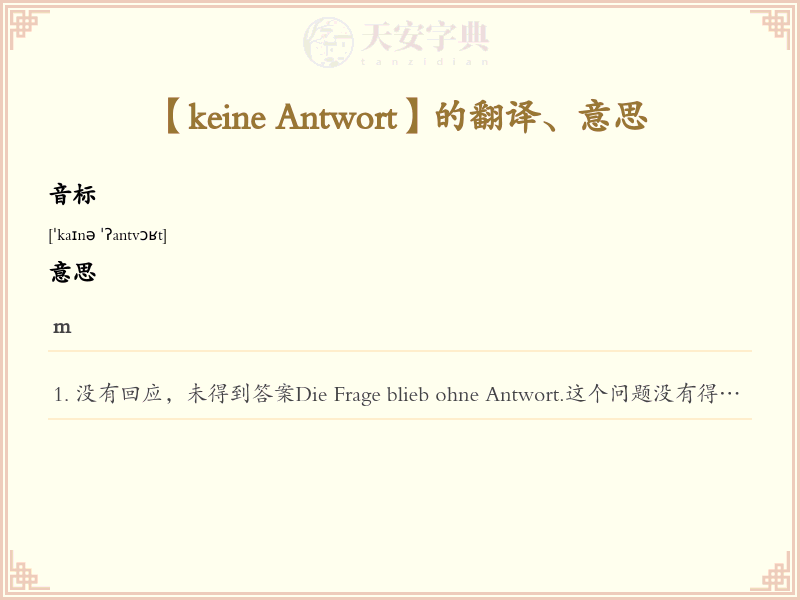 keine Antwort