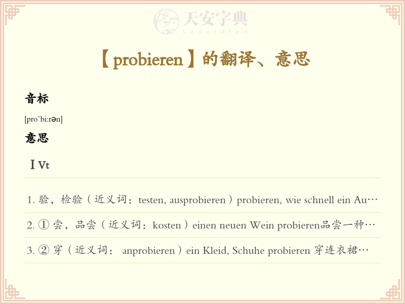 probieren