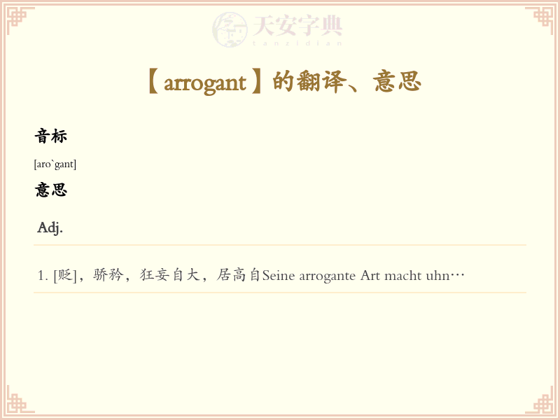 arrogant