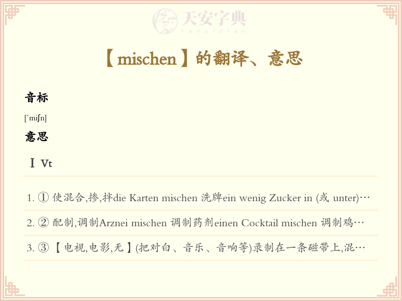 mischen