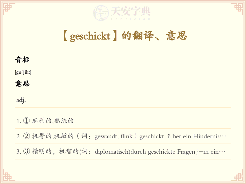 geschickt