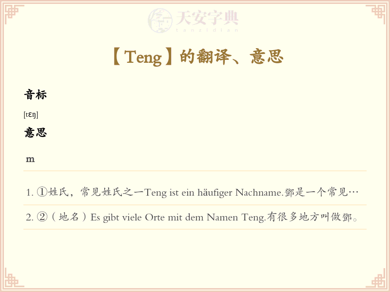 Teng