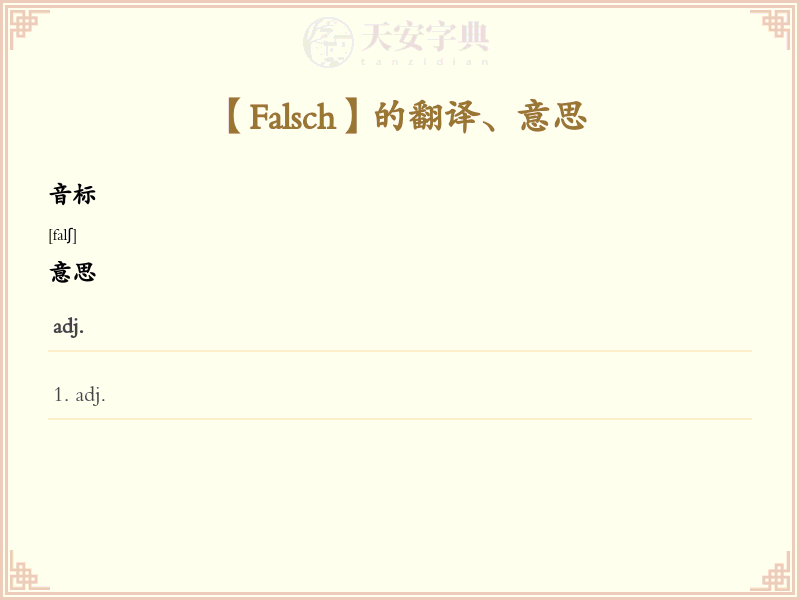 Falsch