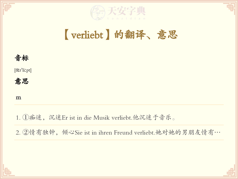 verliebt