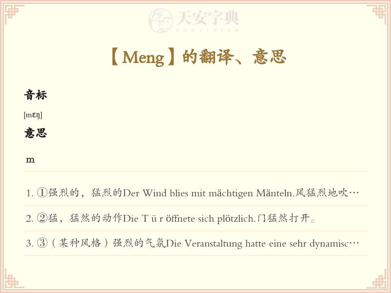 Meng