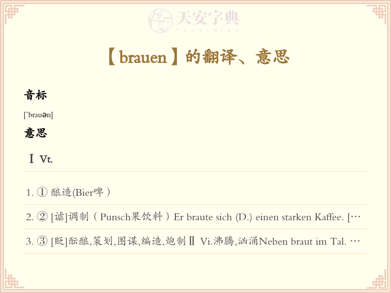 brauen