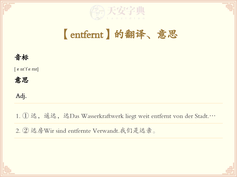 entfernt