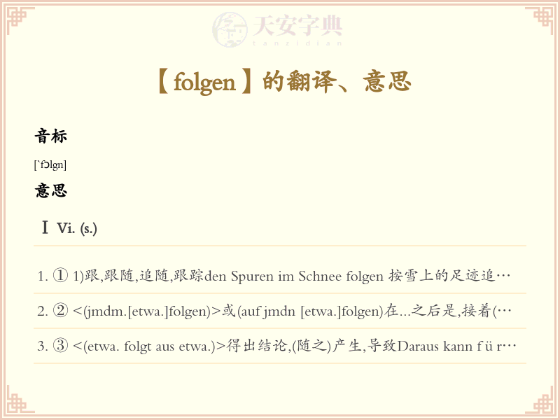 folgen