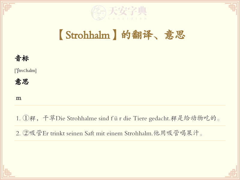 Strohhalm
