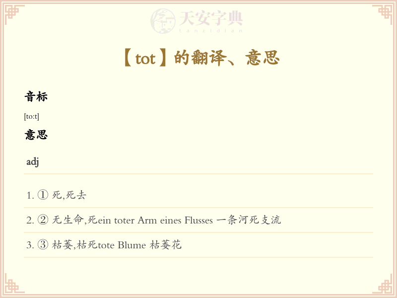 tot