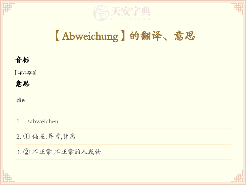 Abweichung