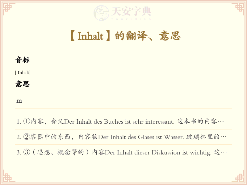 Inhalt