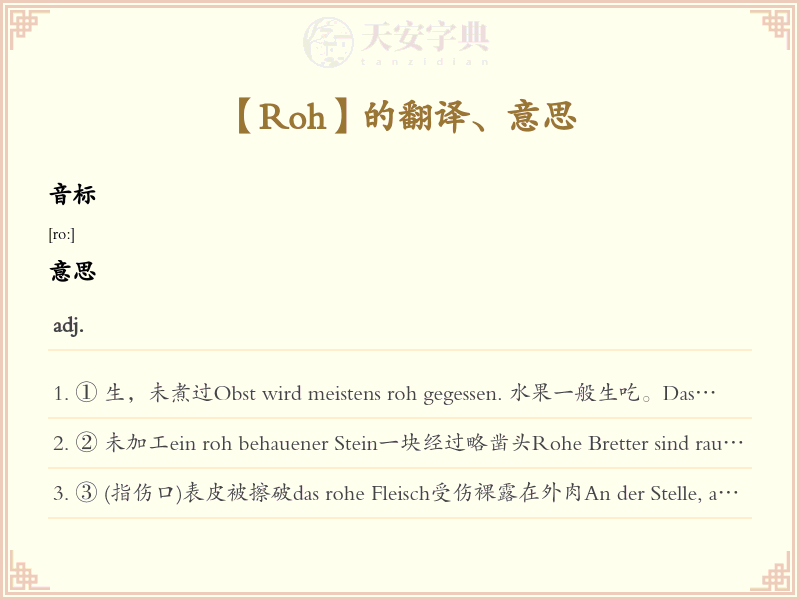 Roh