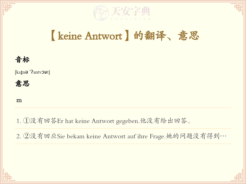 keine Antwort
