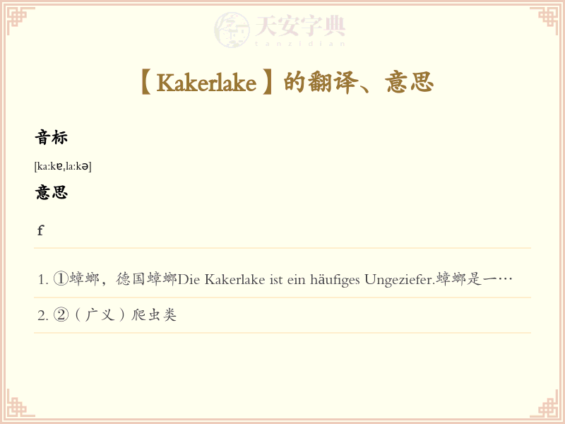 Kakerlake
