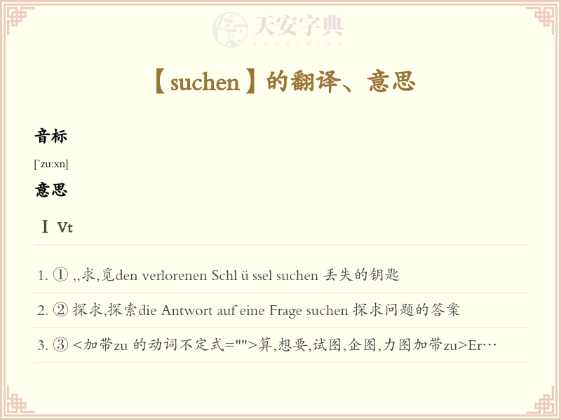 suchen