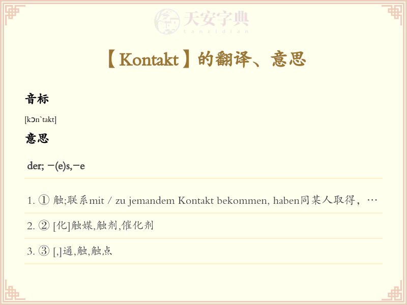 Kontakt
