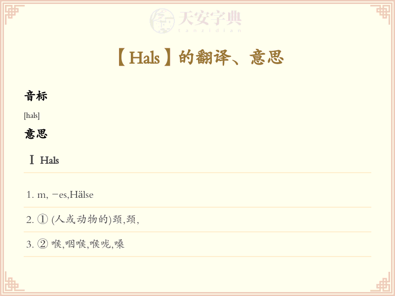 Hals