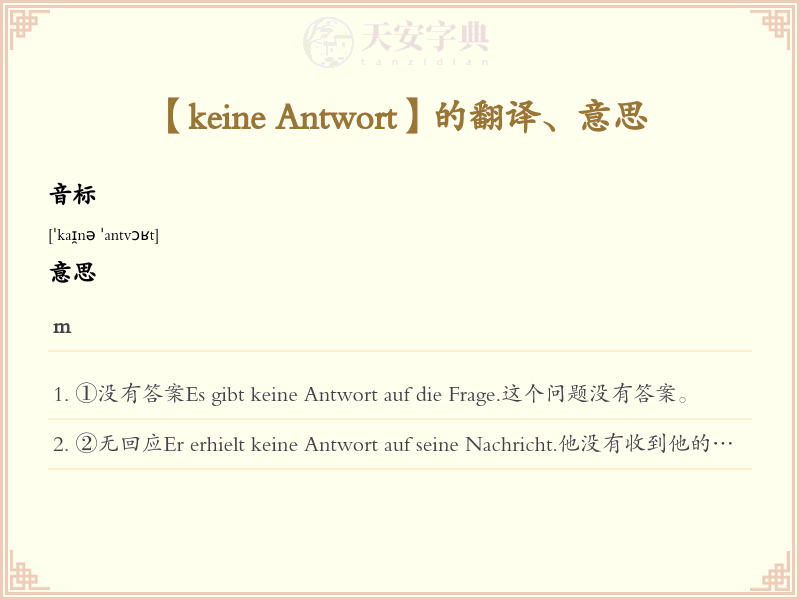 keine Antwort