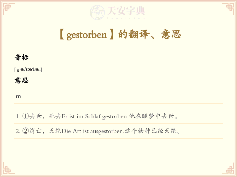 gestorben