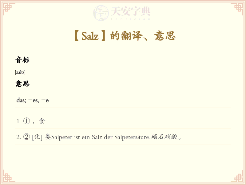 Salz