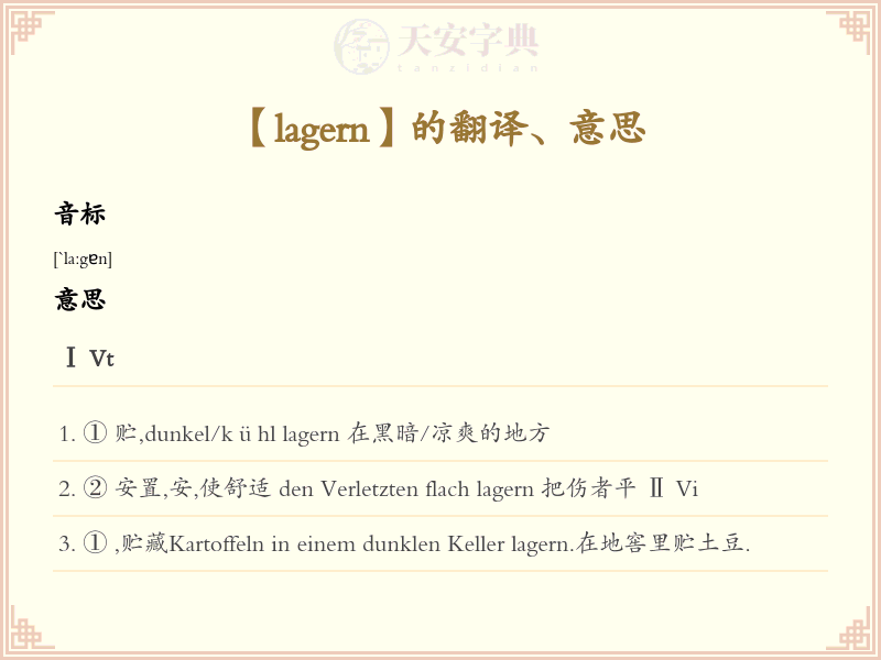lagern